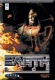 Earth 2140 + Mission Pack, Amiga/MorphOS - Read product information